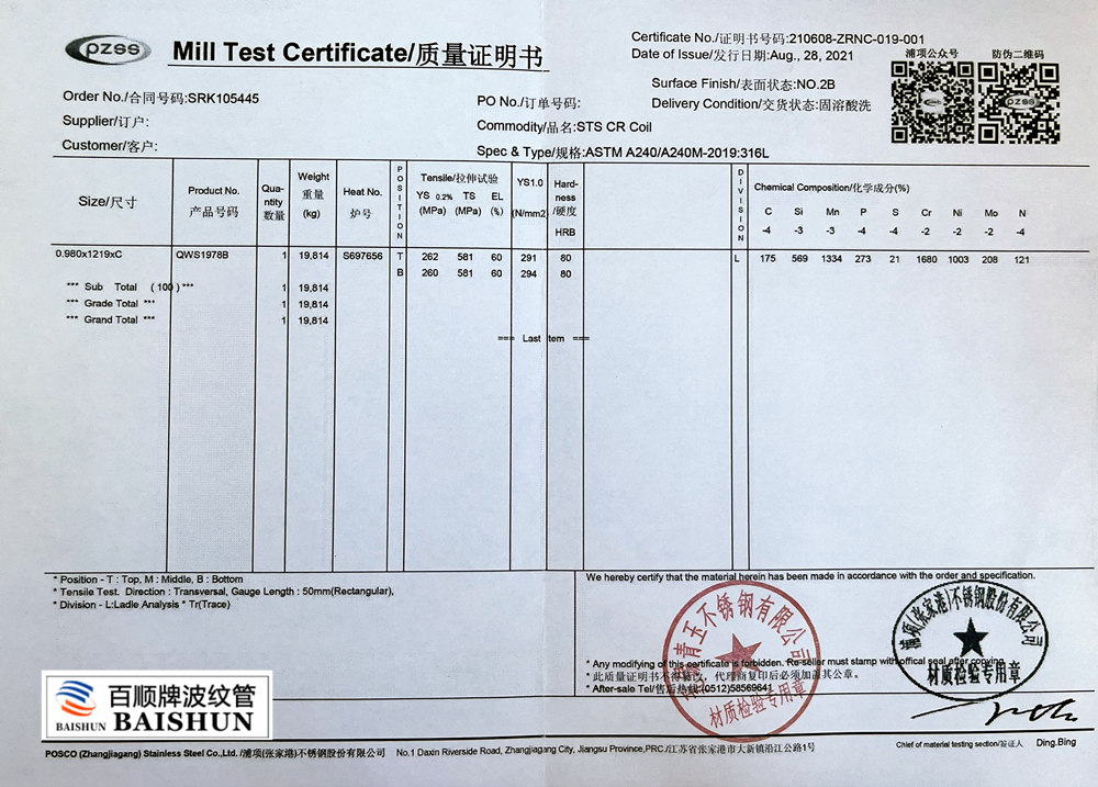 波紋補(bǔ)償器