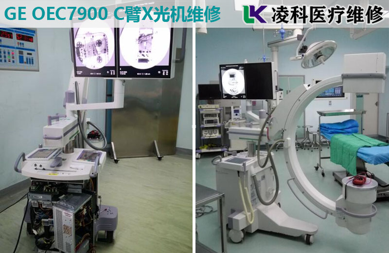 GE OEC7900移動(dòng)式C型臂X光機(jī)維修